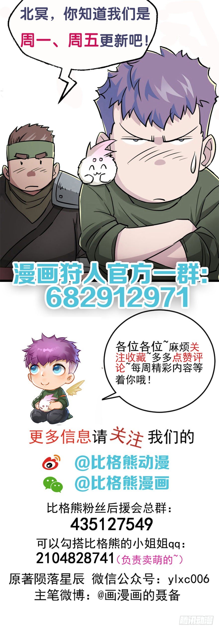 《狩人》漫画最新章节022炼化兽蛋免费下拉式在线观看章节第【45】张图片