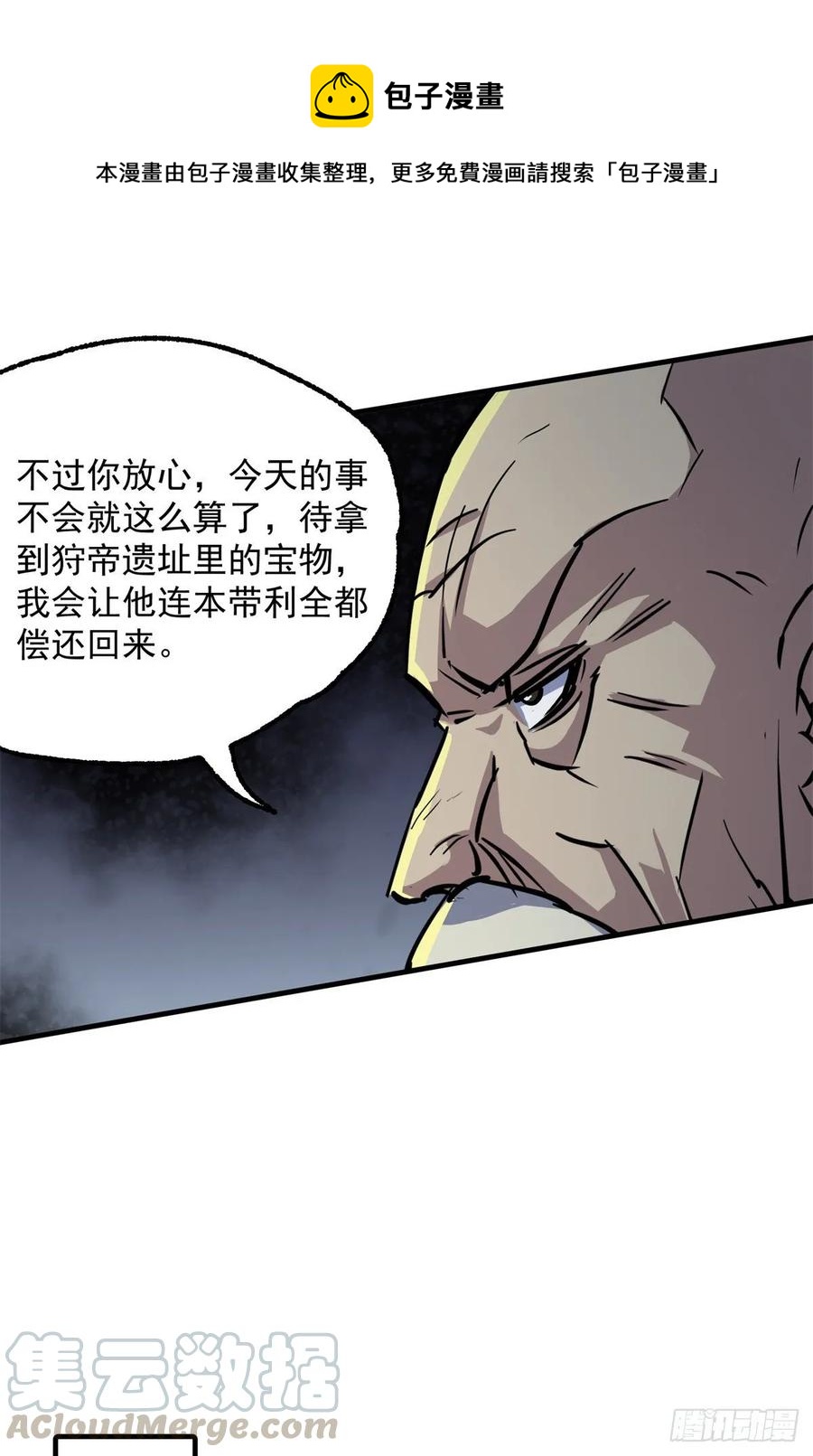 《狩人》漫画最新章节219灾变免费下拉式在线观看章节第【13】张图片