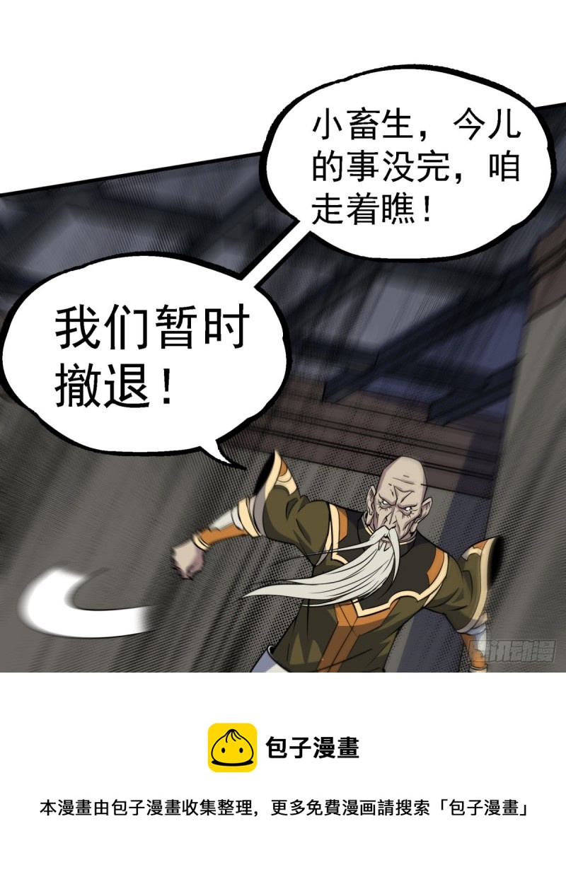 《狩人》漫画最新章节225但是我拒绝免费下拉式在线观看章节第【41】张图片