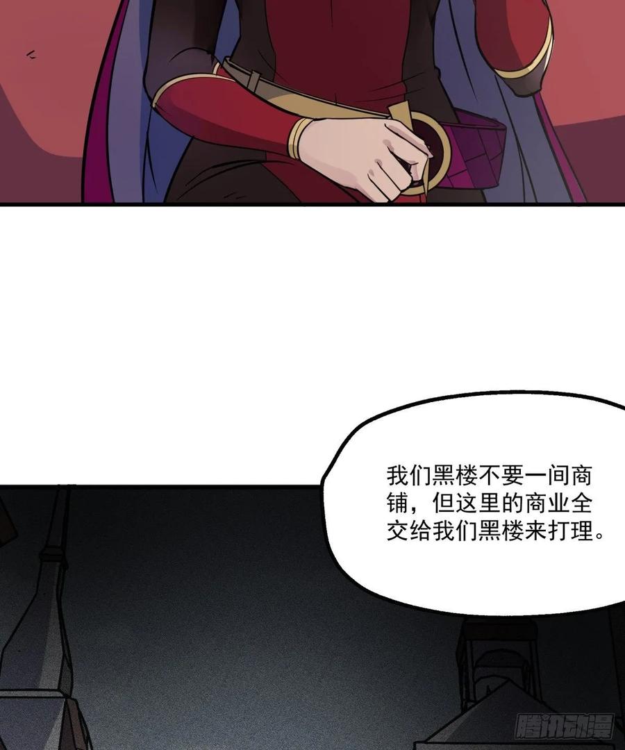 《狩人》漫画最新章节226青铜兽像免费下拉式在线观看章节第【28】张图片