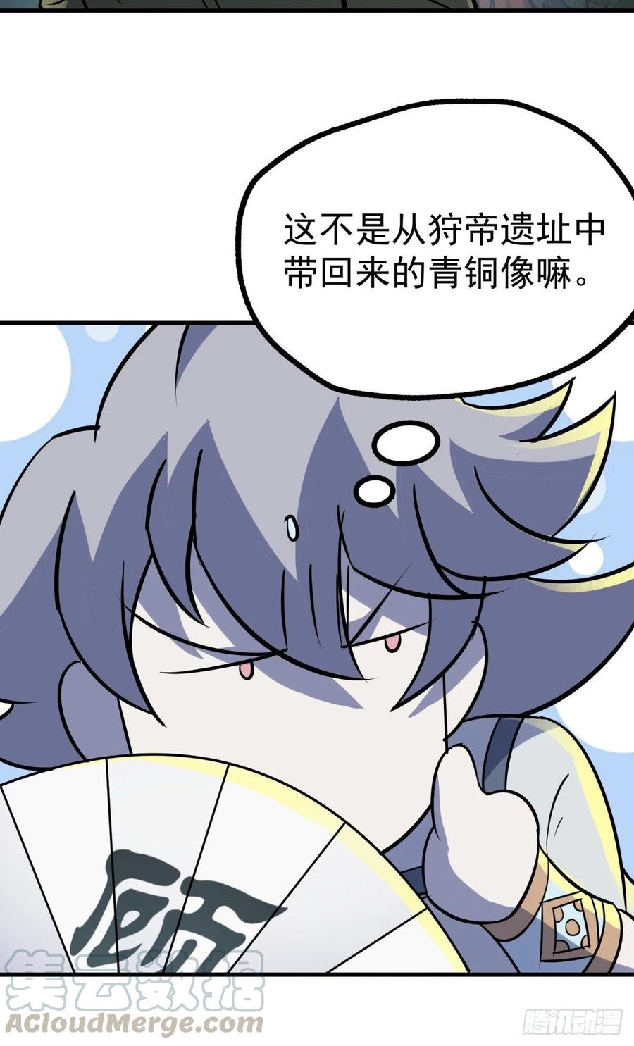 《狩人》漫画最新章节226青铜兽像免费下拉式在线观看章节第【49】张图片