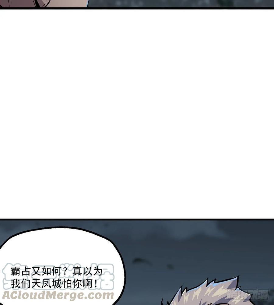 《狩人》漫画最新章节228兵临城下免费下拉式在线观看章节第【29】张图片