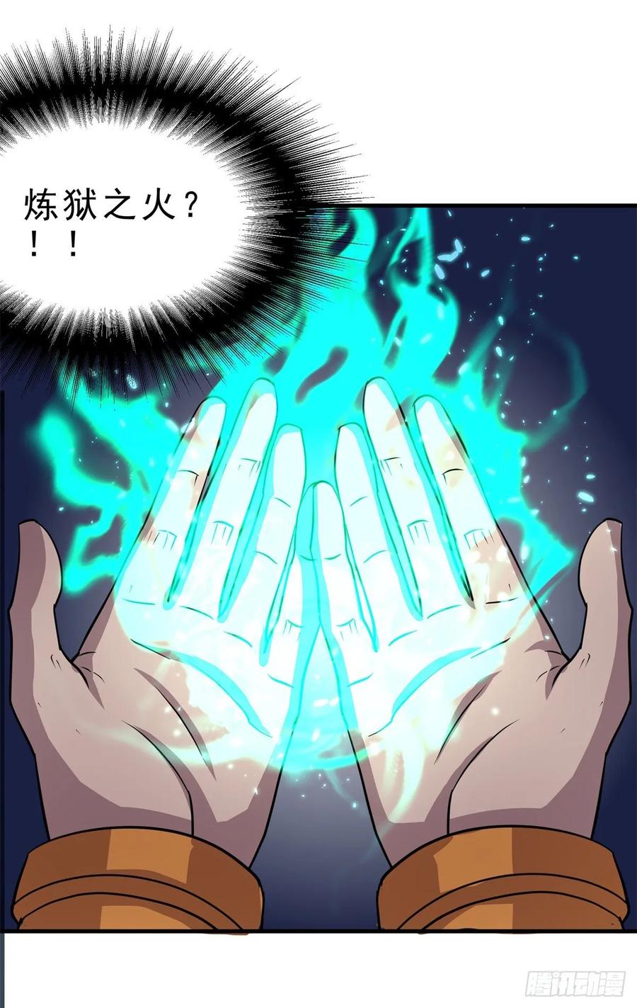 《狩人》漫画最新章节236联姻免费下拉式在线观看章节第【23】张图片