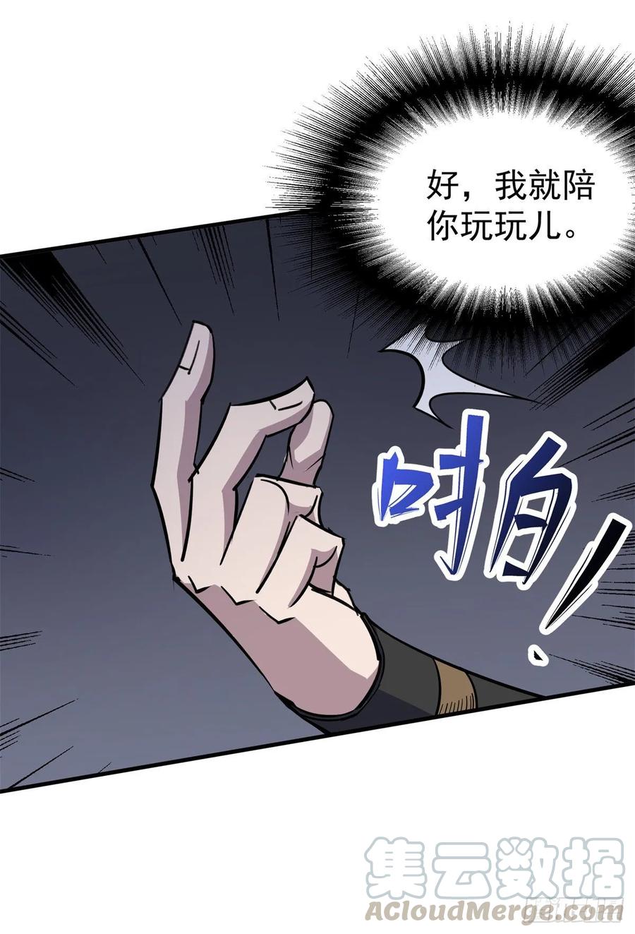 《狩人》漫画最新章节236联姻免费下拉式在线观看章节第【7】张图片