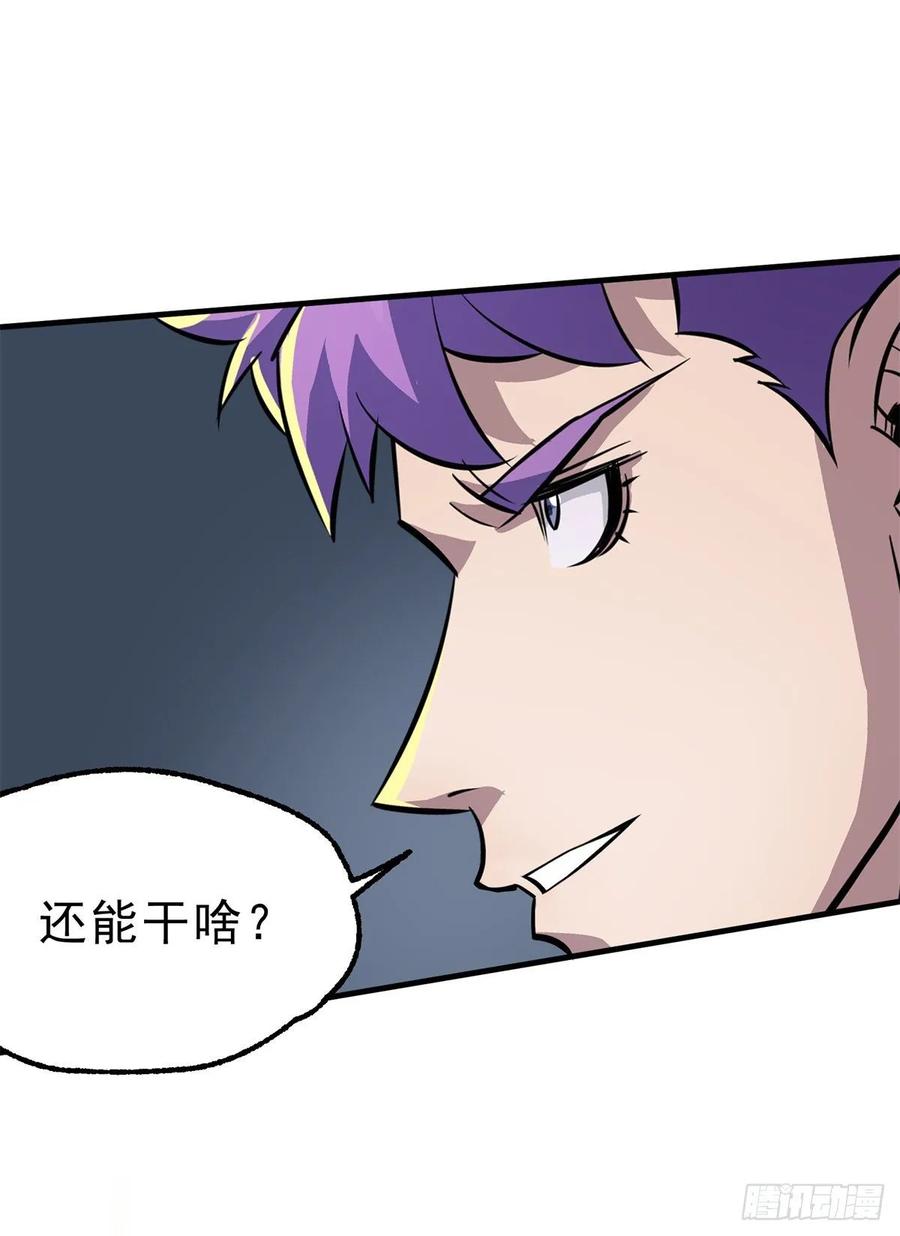 《狩人》漫画最新章节238帮个小忙免费下拉式在线观看章节第【30】张图片