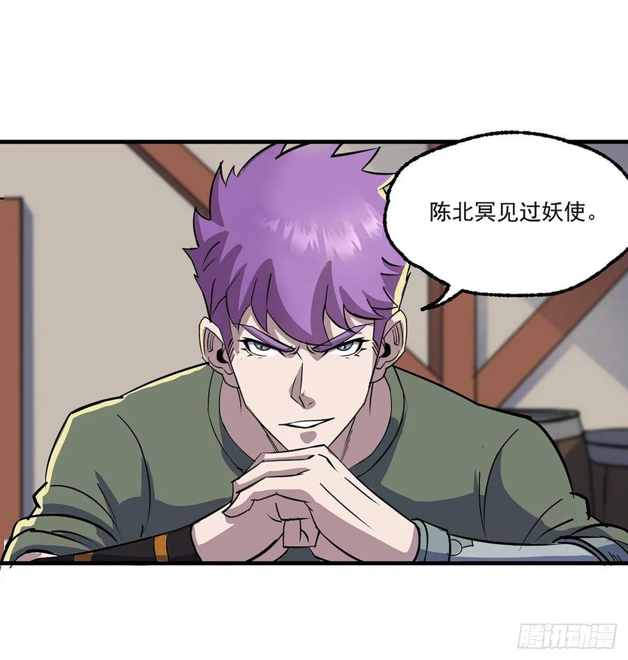 《狩人》漫画最新章节239逃婚免费下拉式在线观看章节第【20】张图片