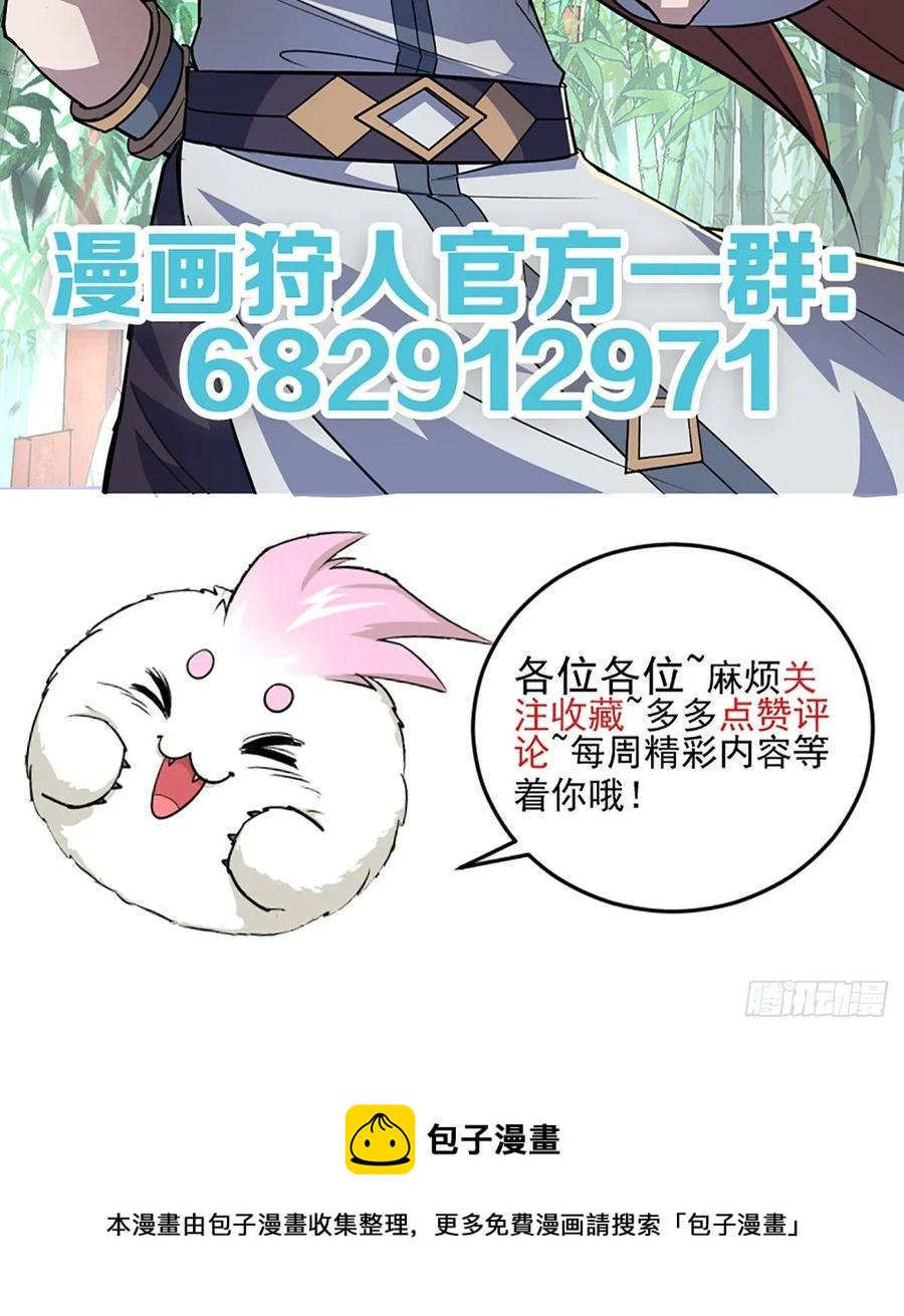 《狩人》漫画最新章节239逃婚免费下拉式在线观看章节第【29】张图片