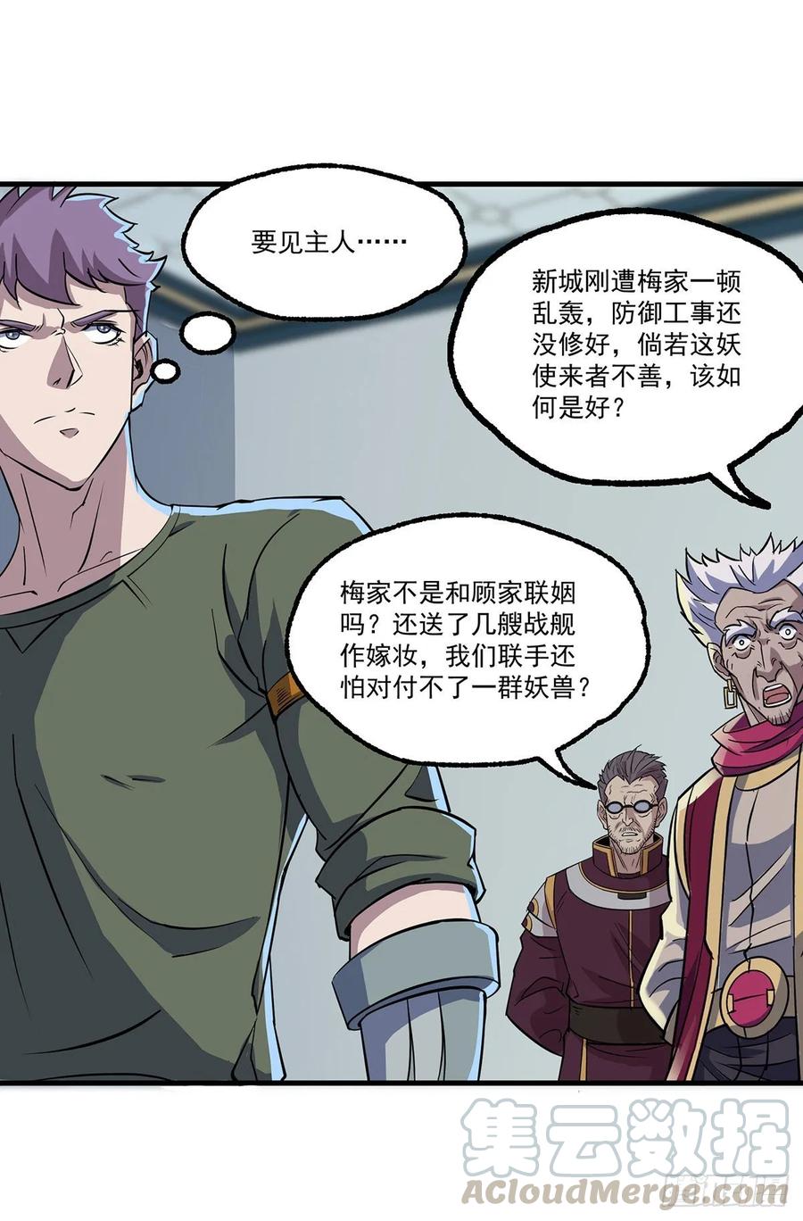 《狩人》漫画最新章节239逃婚免费下拉式在线观看章节第【7】张图片