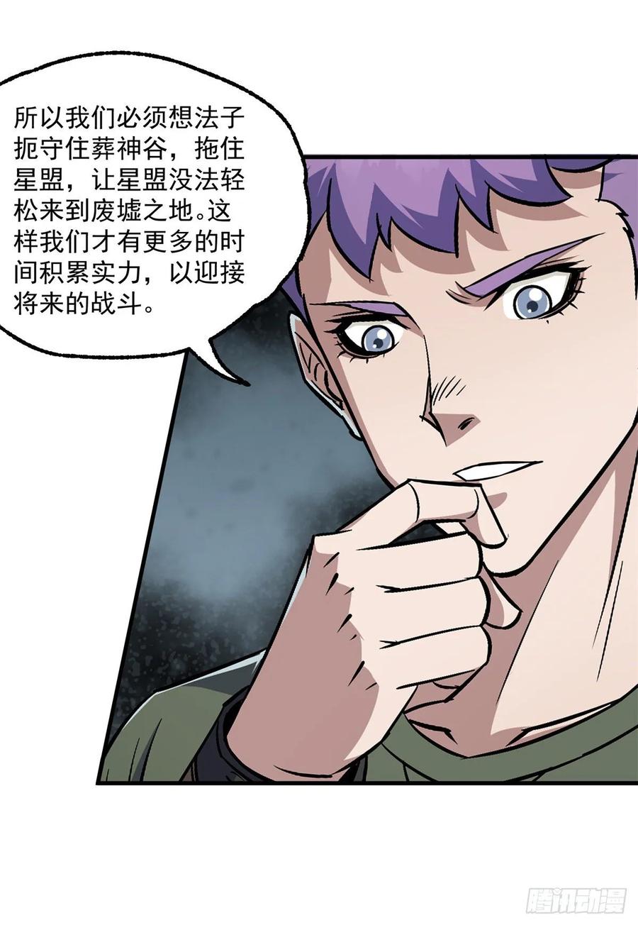 《狩人》漫画最新章节240雷家代表免费下拉式在线观看章节第【15】张图片