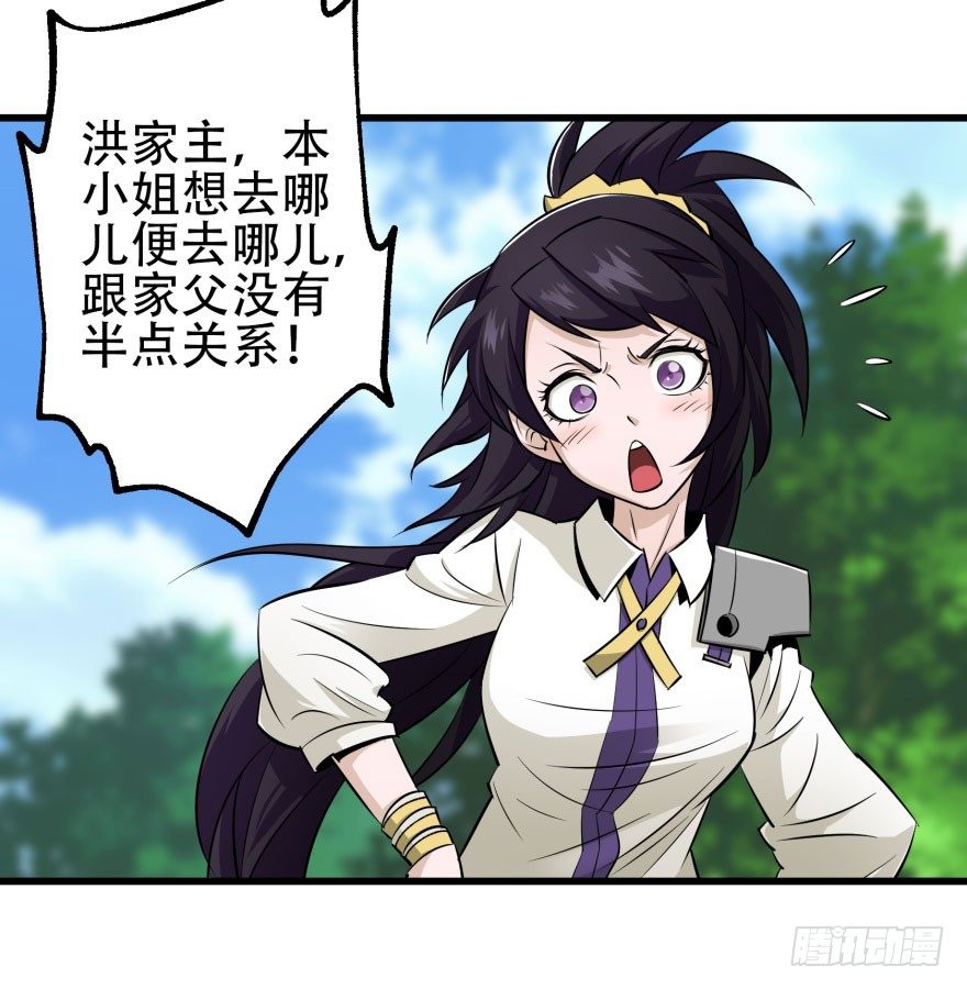 《狩人》漫画最新章节024洪溟图（上）免费下拉式在线观看章节第【10】张图片