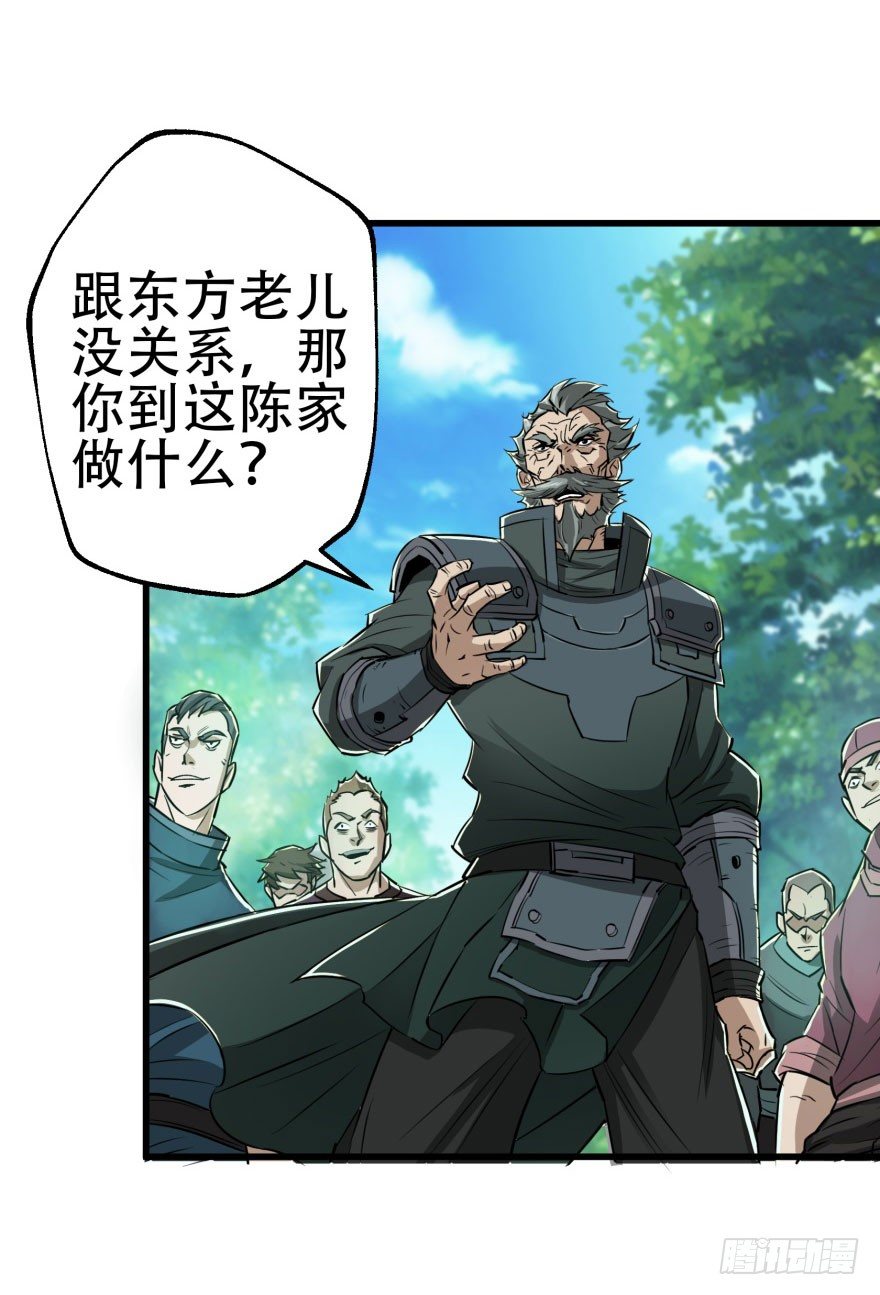 《狩人》漫画最新章节024洪溟图（上）免费下拉式在线观看章节第【11】张图片