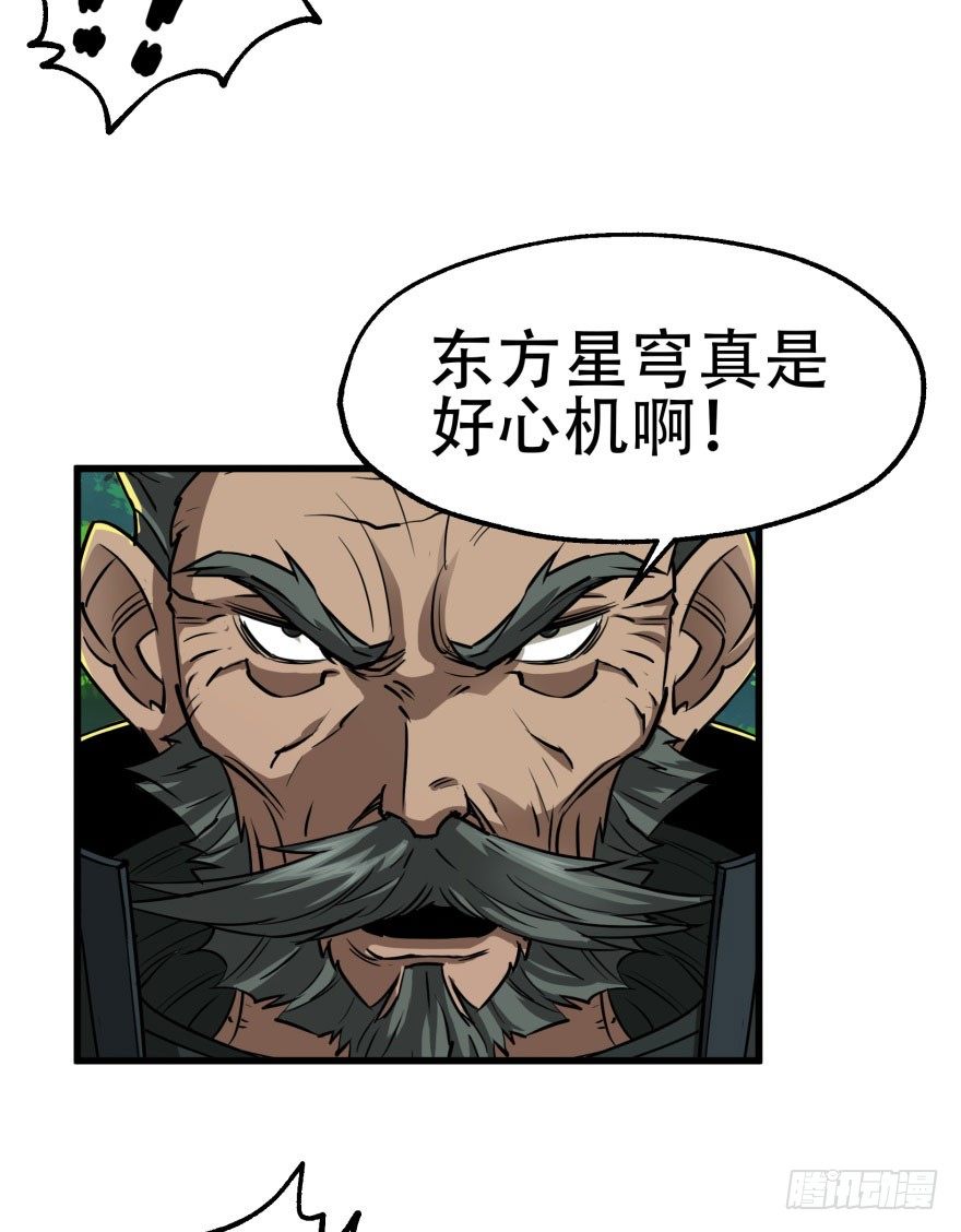 《狩人》漫画最新章节024洪溟图（上）免费下拉式在线观看章节第【9】张图片