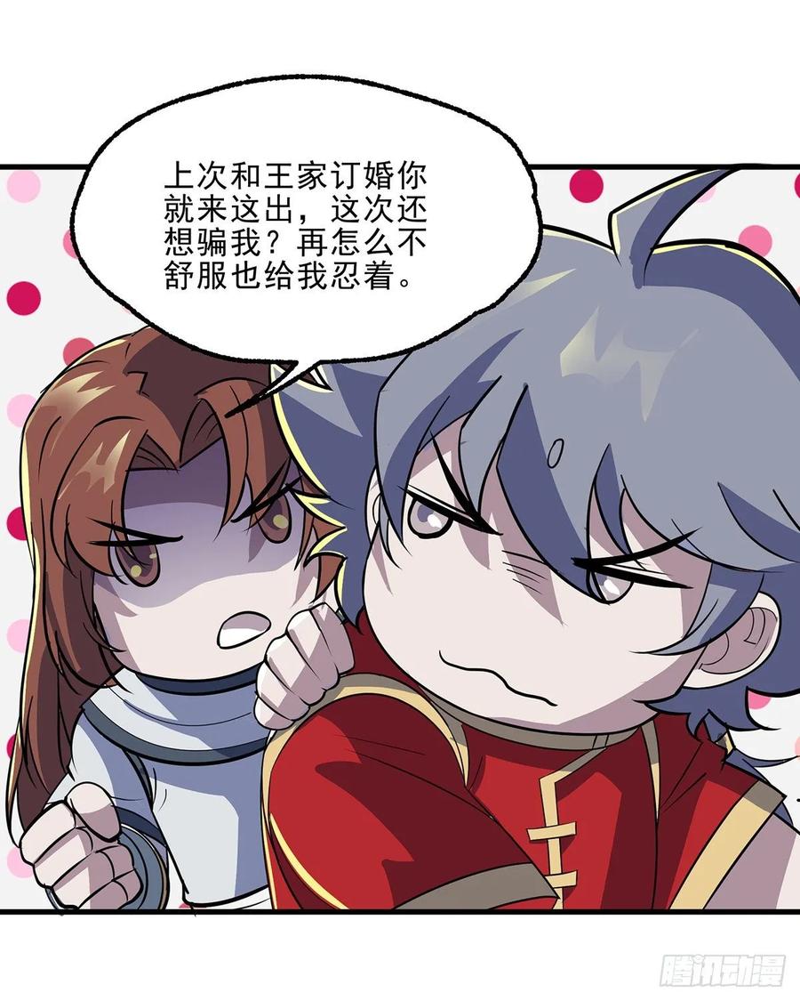 《狩人》漫画最新章节241百兽丹免费下拉式在线观看章节第【14】张图片