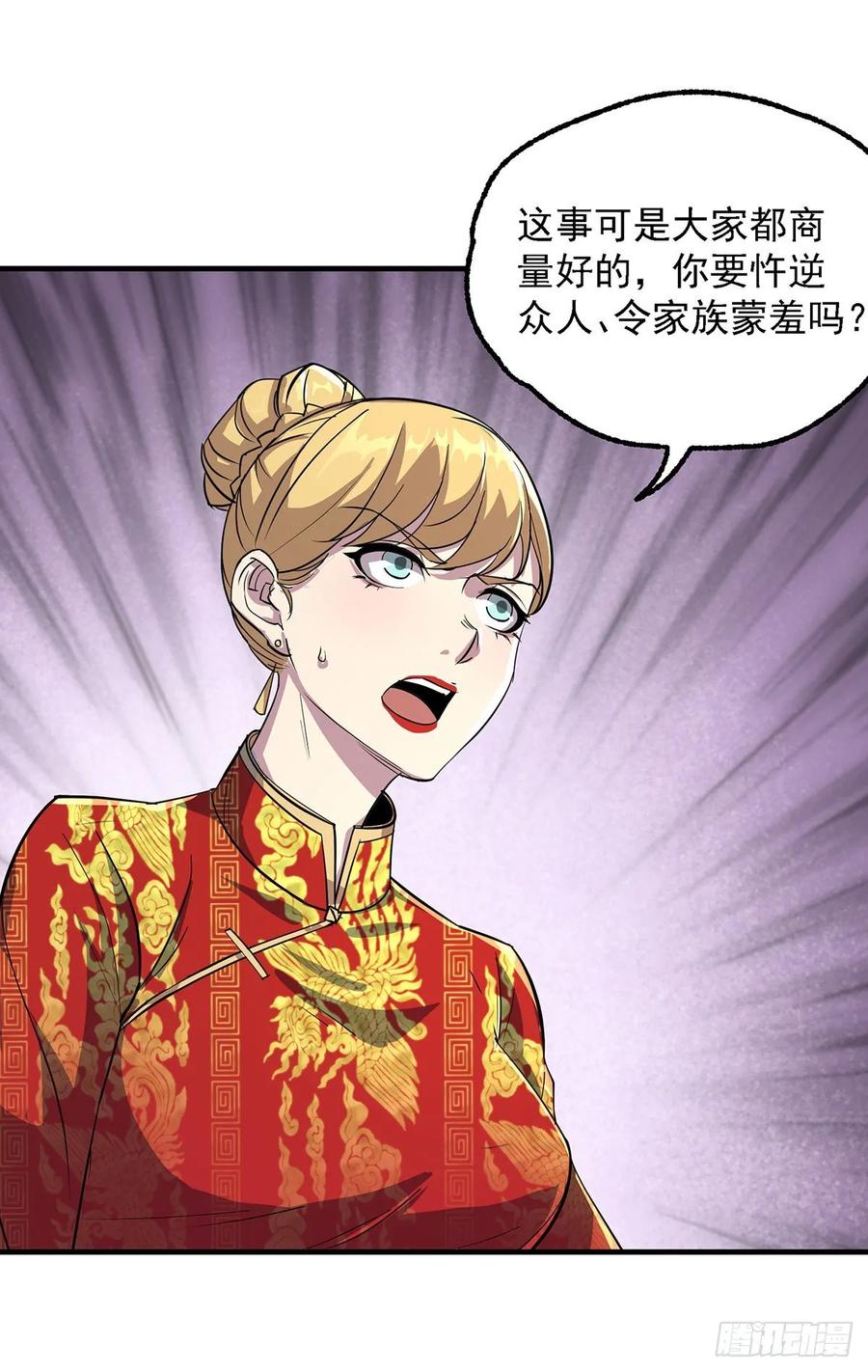 《狩人》漫画最新章节241百兽丹免费下拉式在线观看章节第【26】张图片