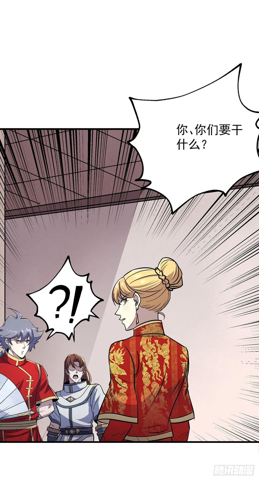 《狩人》漫画最新章节241百兽丹免费下拉式在线观看章节第【29】张图片