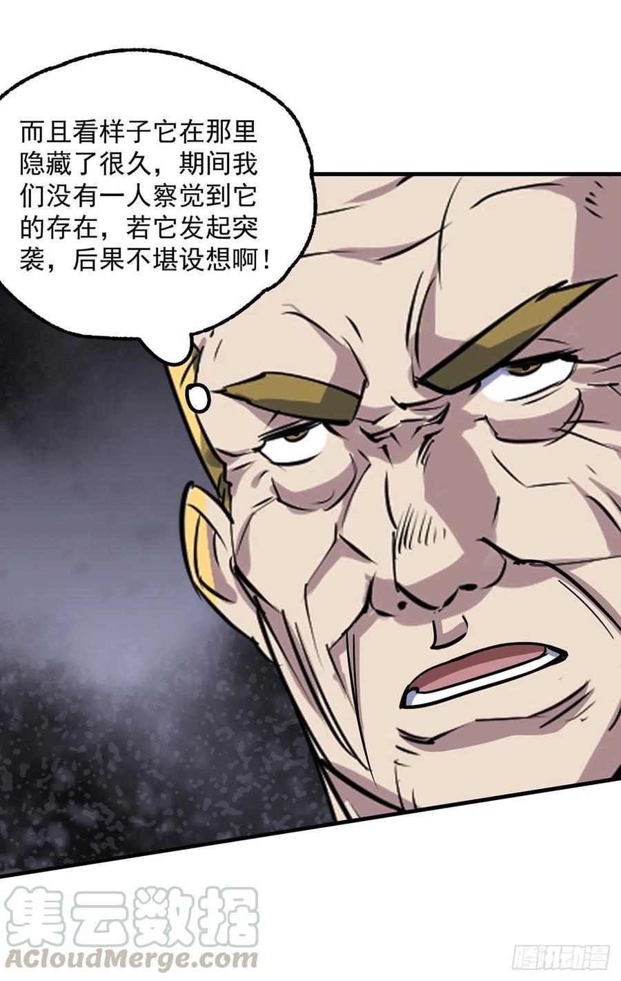 《狩人》漫画最新章节243向九黎山进发免费下拉式在线观看章节第【19】张图片