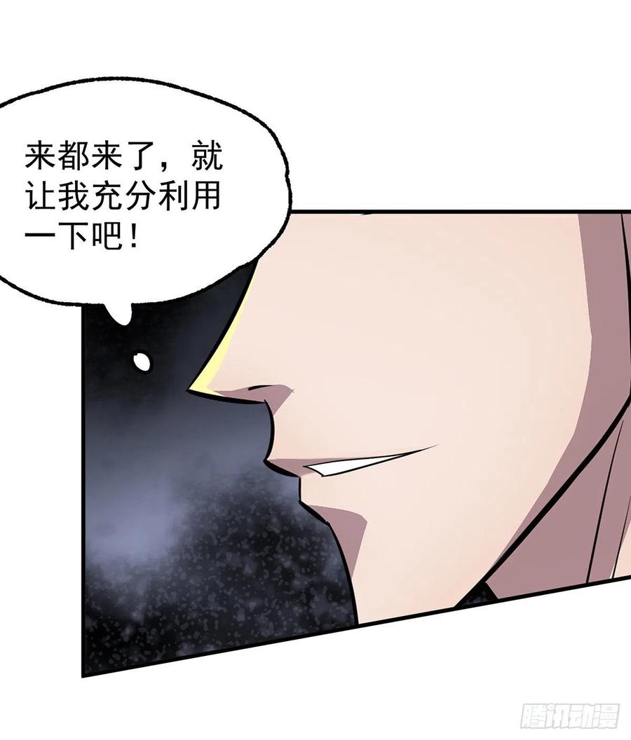 《狩人》漫画最新章节243向九黎山进发免费下拉式在线观看章节第【21】张图片