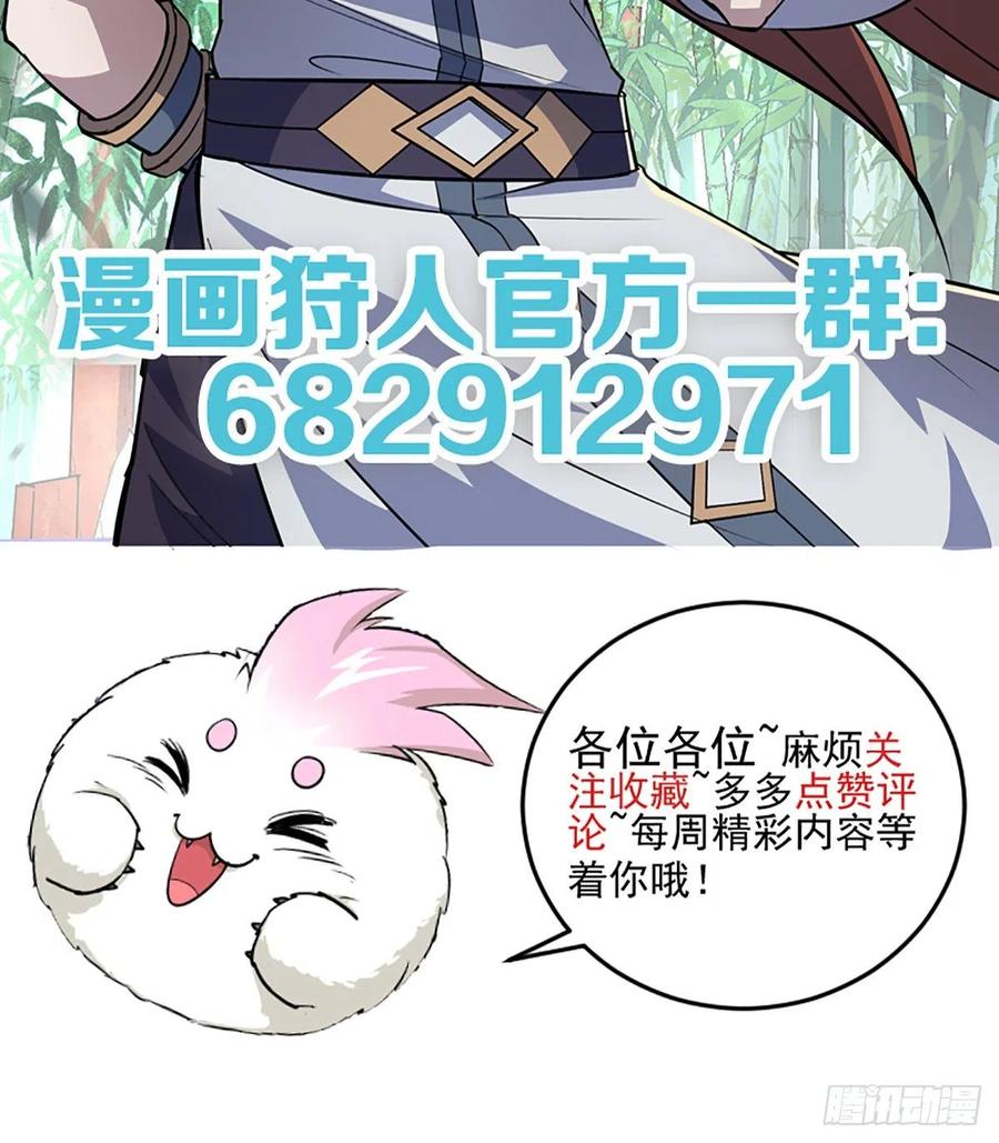 《狩人》漫画最新章节247誓师宴免费下拉式在线观看章节第【36】张图片