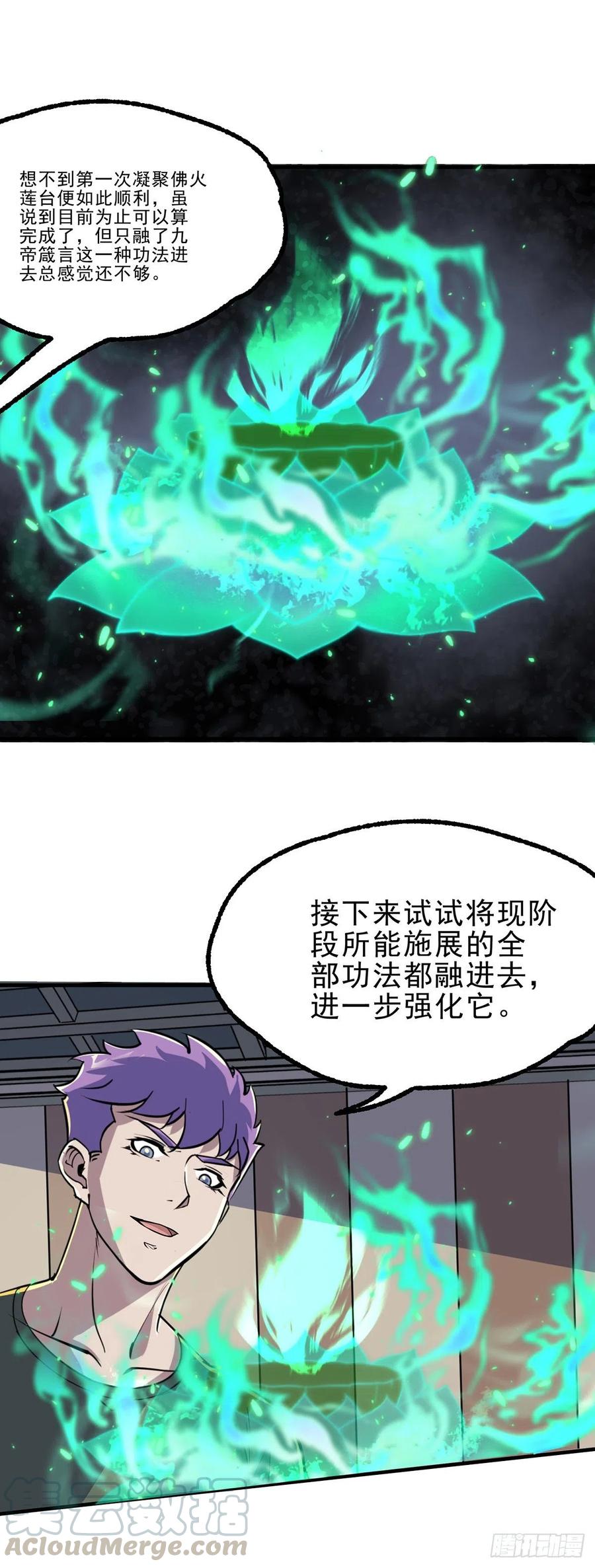 《狩人》漫画最新章节248速速现形免费下拉式在线观看章节第【22】张图片