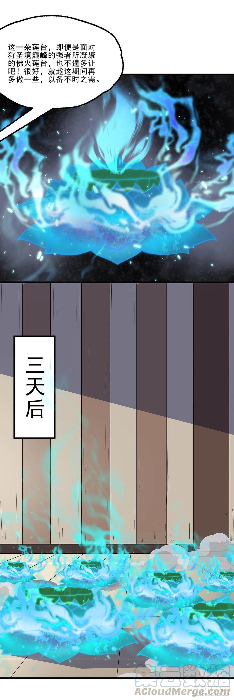 《狩人》漫画最新章节248速速现形免费下拉式在线观看章节第【28】张图片