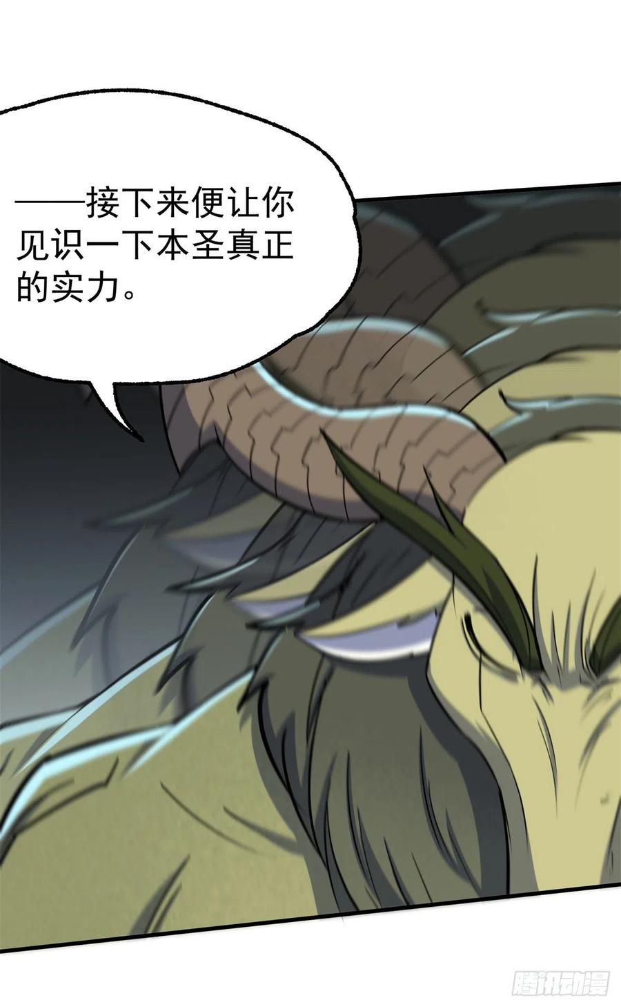 《狩人》漫画最新章节250谛听后裔免费下拉式在线观看章节第【27】张图片