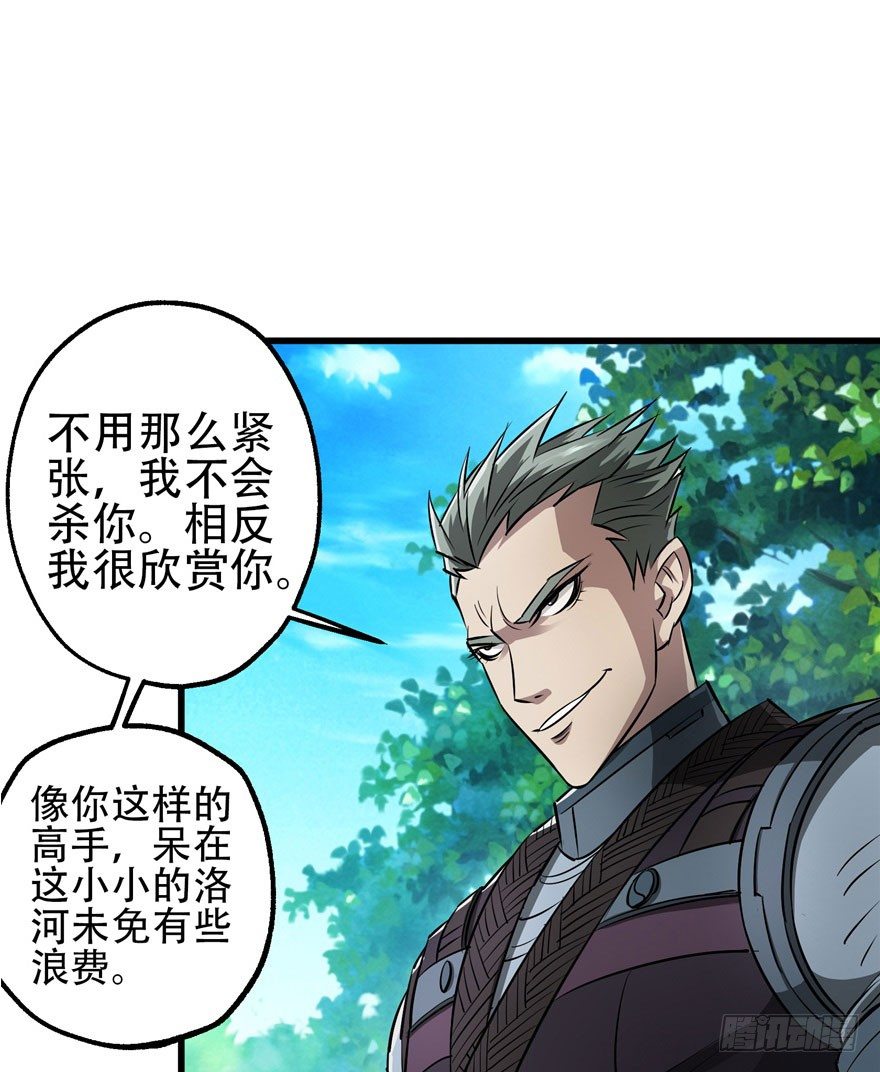 《狩人》漫画最新章节025洪溟图（下）免费下拉式在线观看章节第【42】张图片