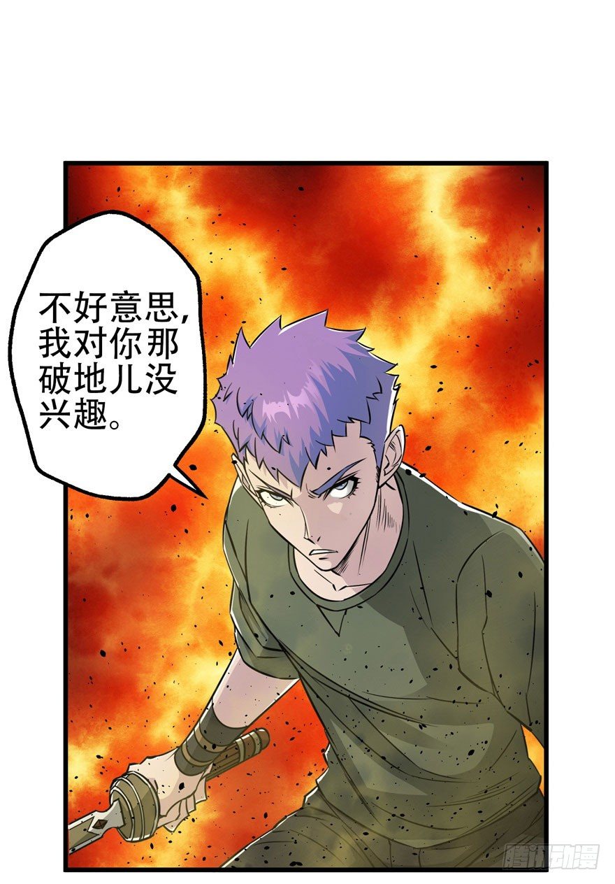 《狩人》漫画最新章节025洪溟图（下）免费下拉式在线观看章节第【44】张图片