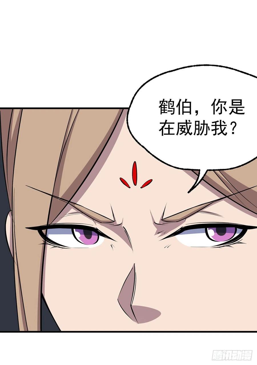 《狩人》漫画最新章节256阴谋免费下拉式在线观看章节第【20】张图片