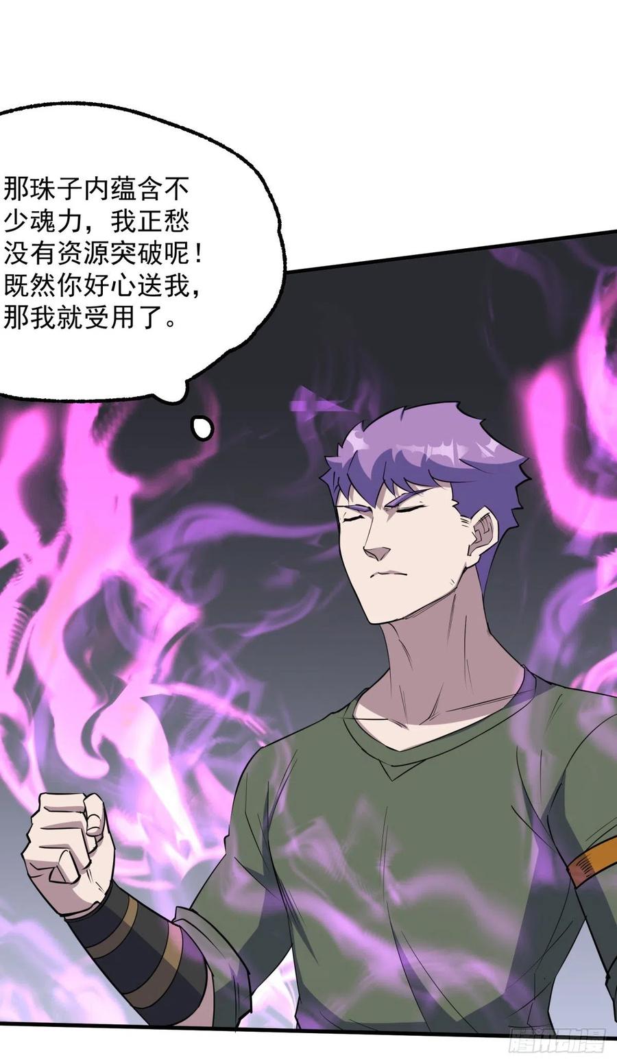 《狩人》漫画最新章节258无礼鹤奴免费下拉式在线观看章节第【11】张图片