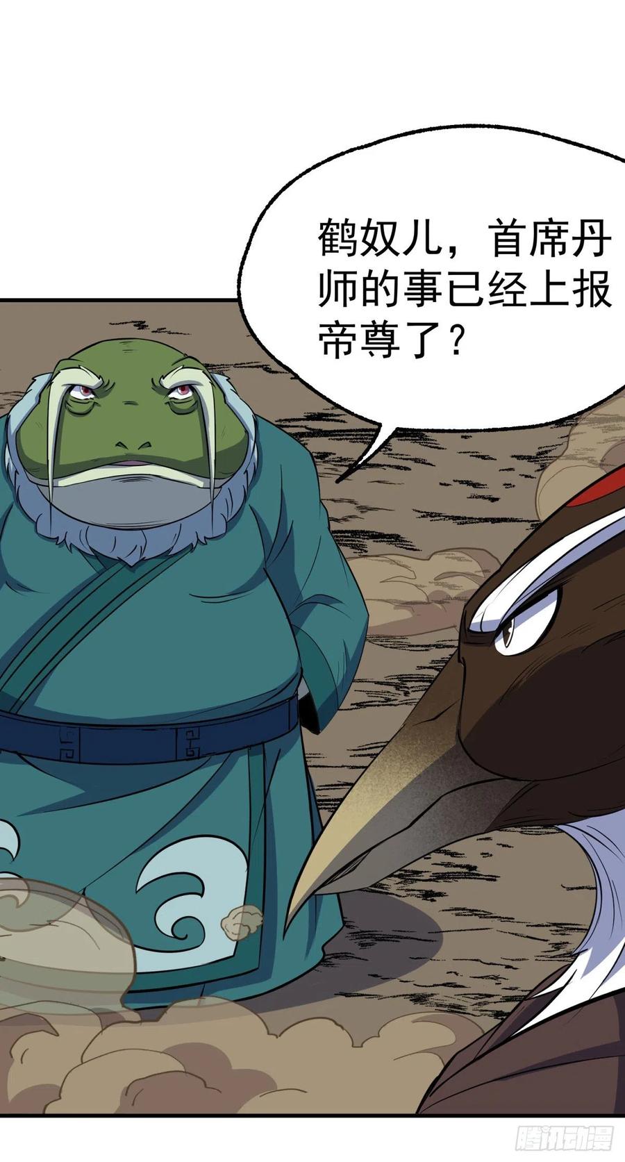 《狩人》漫画最新章节258无礼鹤奴免费下拉式在线观看章节第【20】张图片