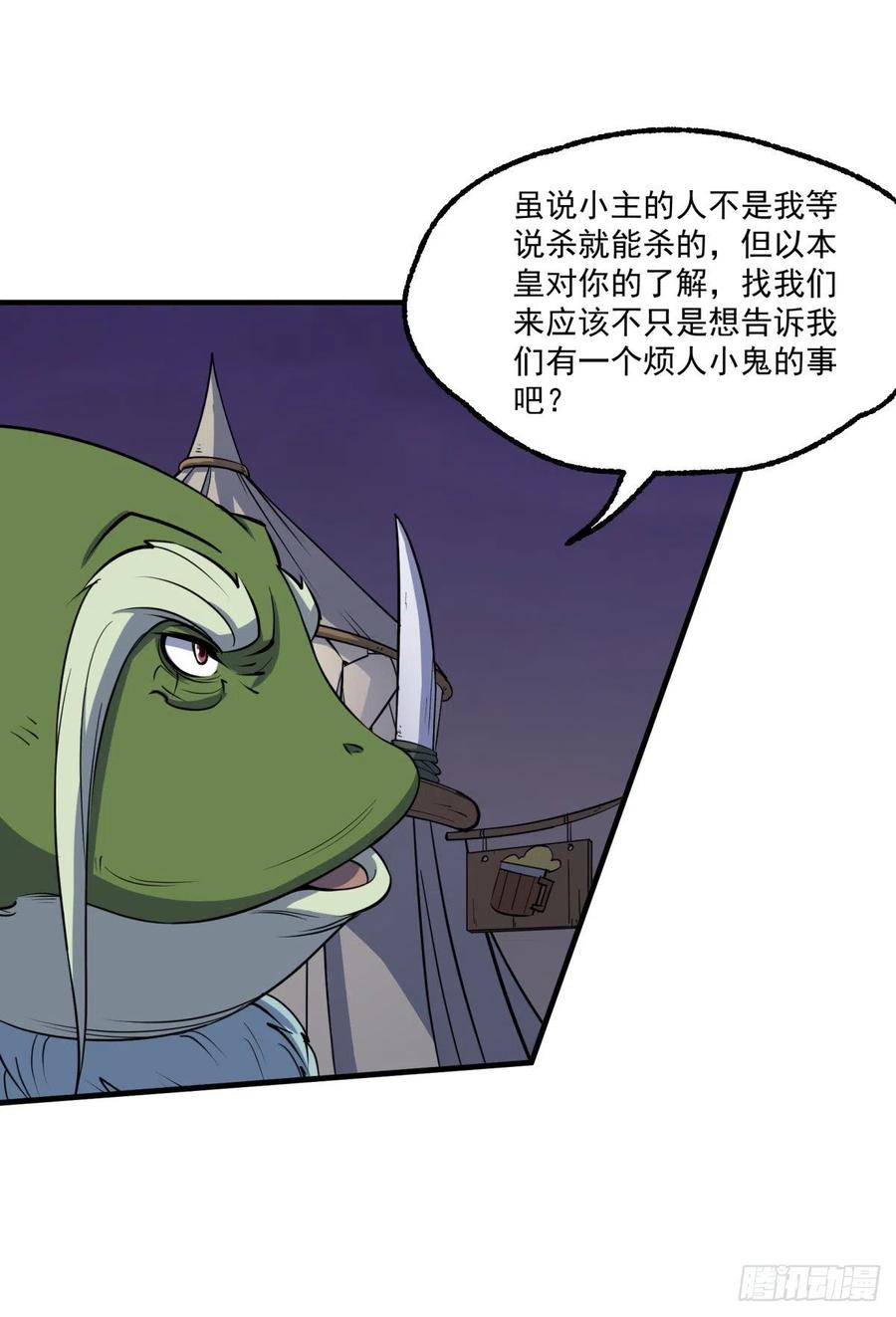 《狩人》漫画最新章节258无礼鹤奴免费下拉式在线观看章节第【23】张图片