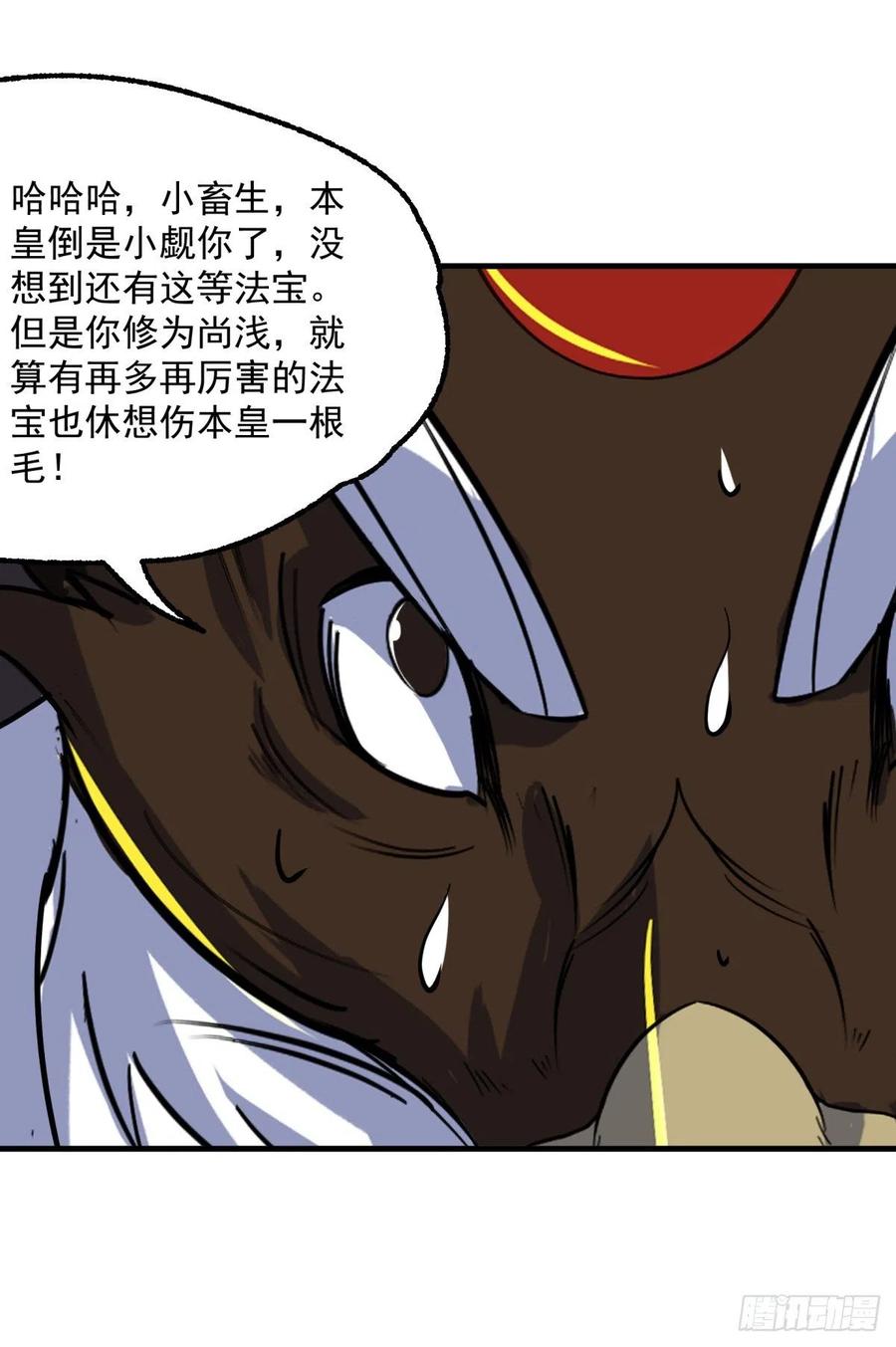 《狩人》漫画最新章节260计较免费下拉式在线观看章节第【29】张图片