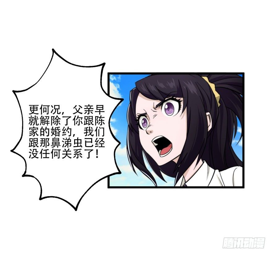 《狩人》漫画最新章节026东方清璇免费下拉式在线观看章节第【38】张图片