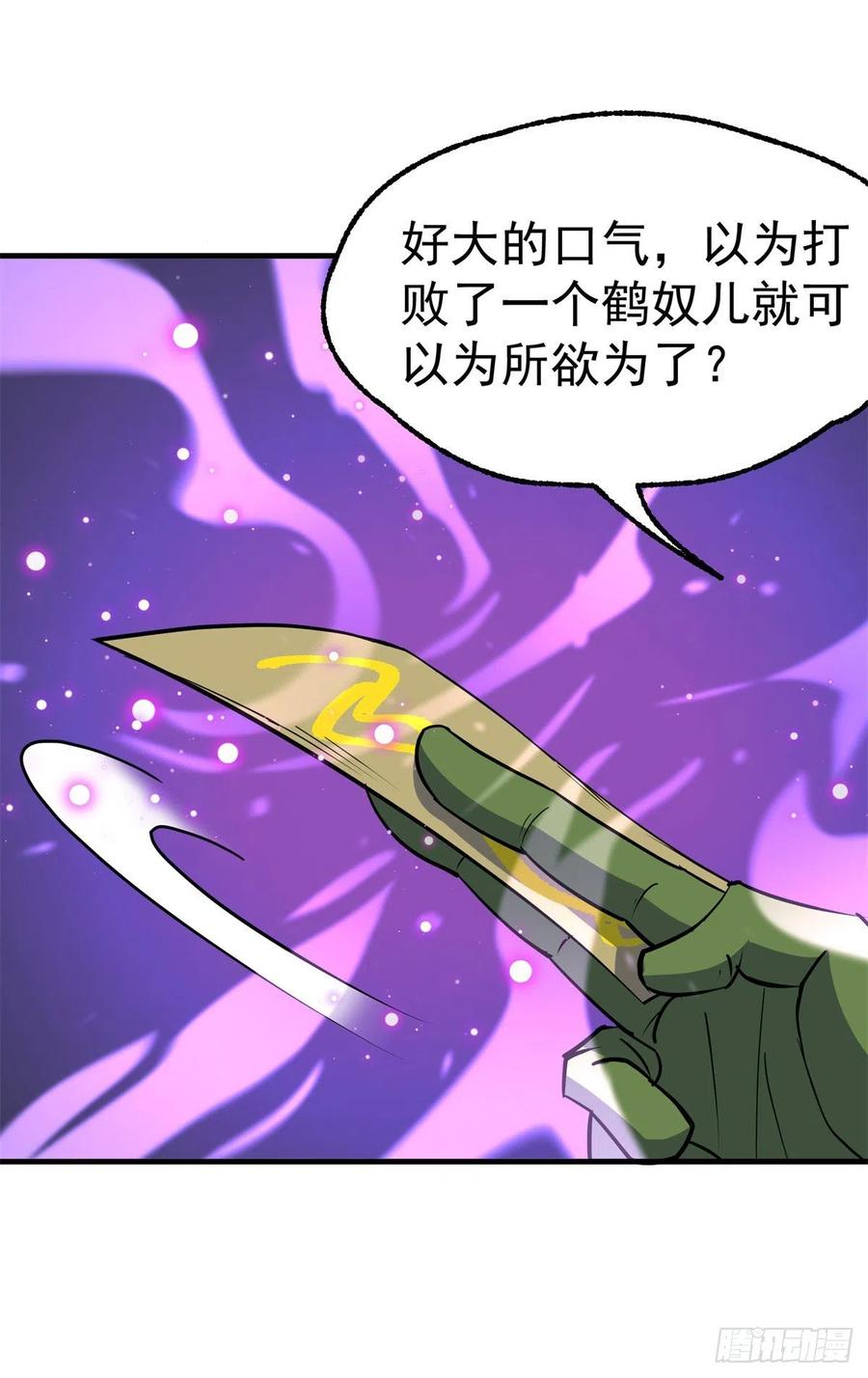 《狩人》漫画最新章节262一打三免费下拉式在线观看章节第【23】张图片