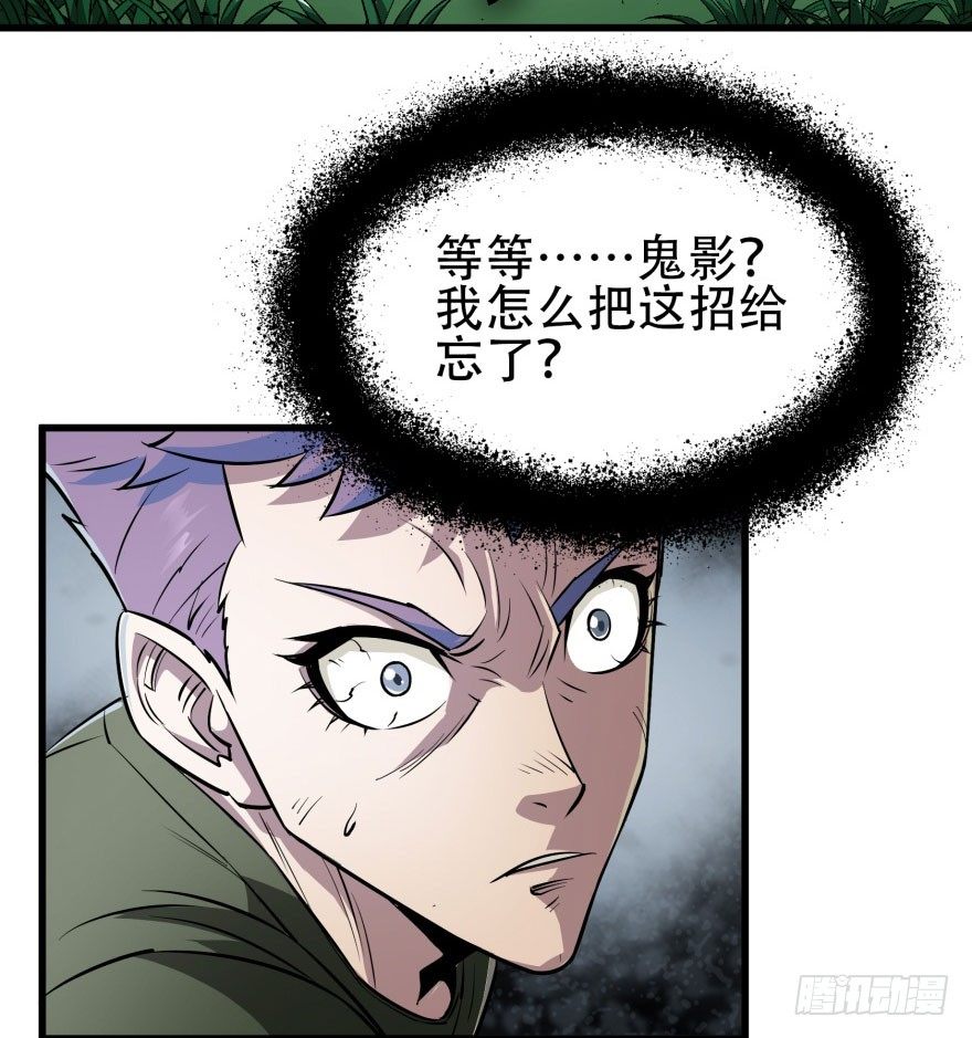 《狩人》漫画最新章节027鬼影步免费下拉式在线观看章节第【12】张图片