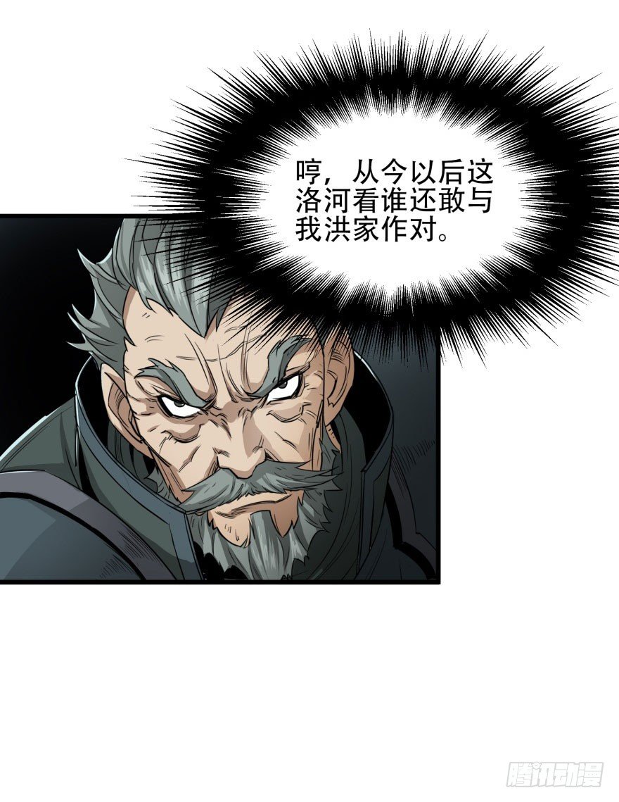 《狩人》漫画最新章节027鬼影步免费下拉式在线观看章节第【7】张图片