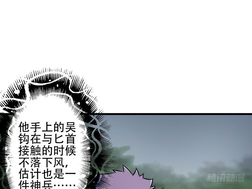 《狩人》漫画最新章节027鬼影步免费下拉式在线观看章节第【8】张图片