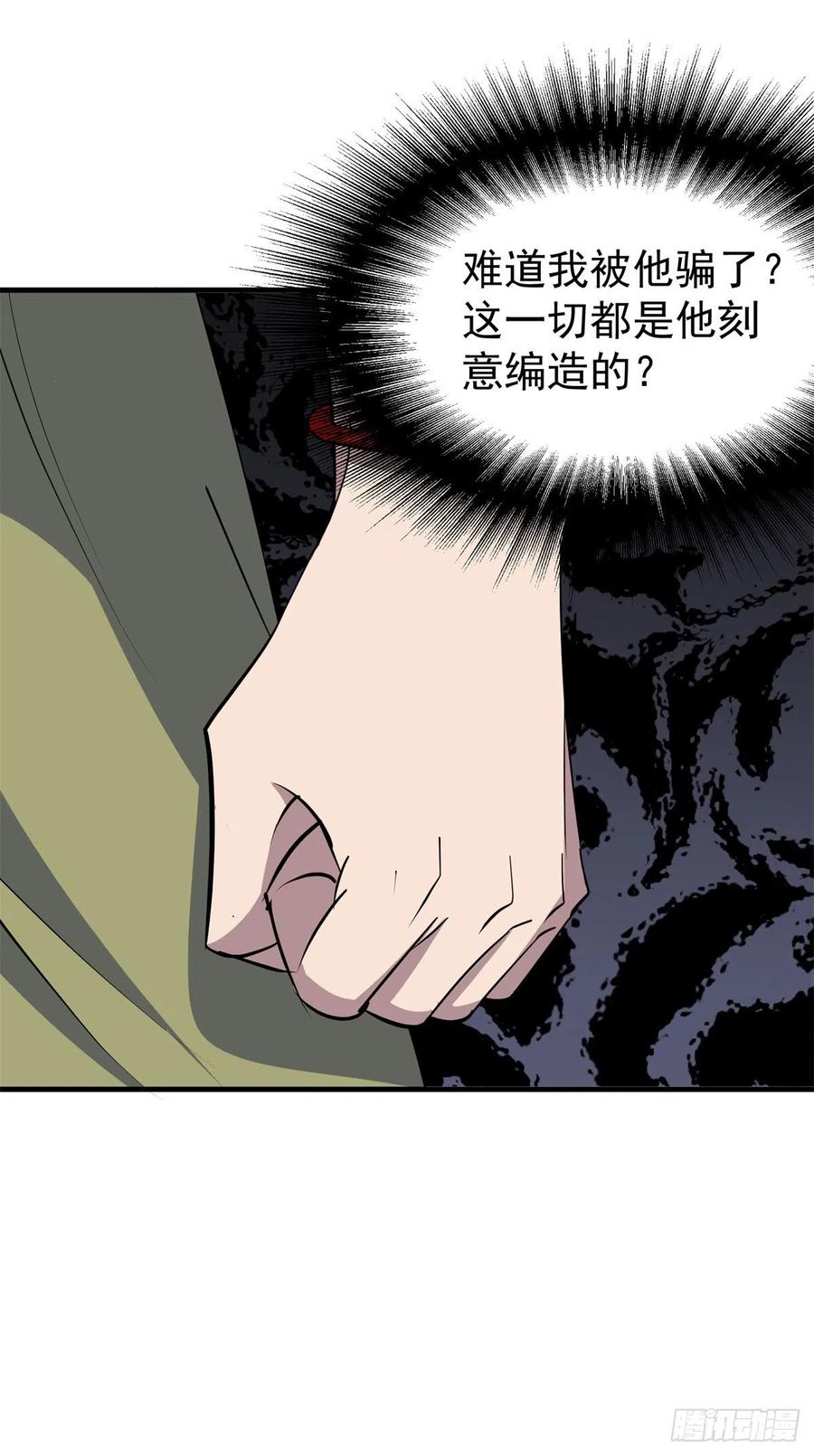 《狩人》漫画最新章节272往事不堪回首免费下拉式在线观看章节第【6】张图片