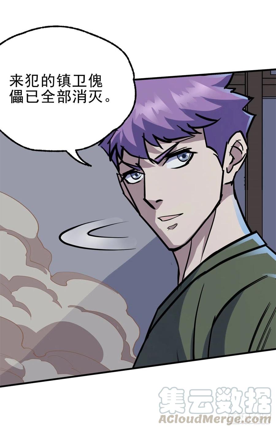 《狩人》漫画最新章节274你是谁免费下拉式在线观看章节第【7】张图片