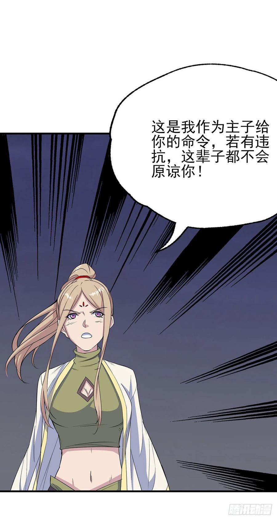 《狩人》漫画最新章节279混血种免费下拉式在线观看章节第【20】张图片