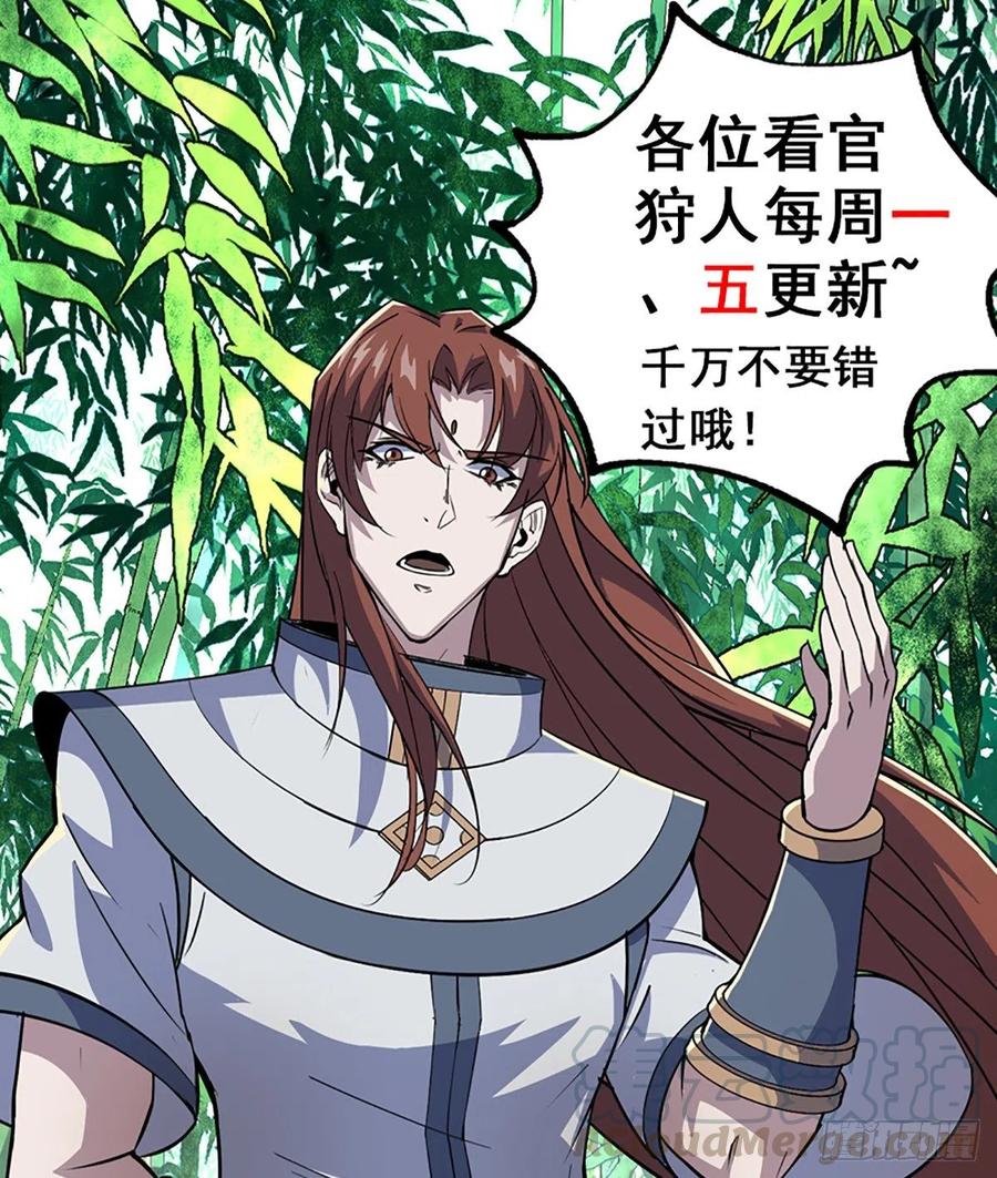 《狩人》漫画最新章节285赤金御雷杵免费下拉式在线观看章节第【33】张图片