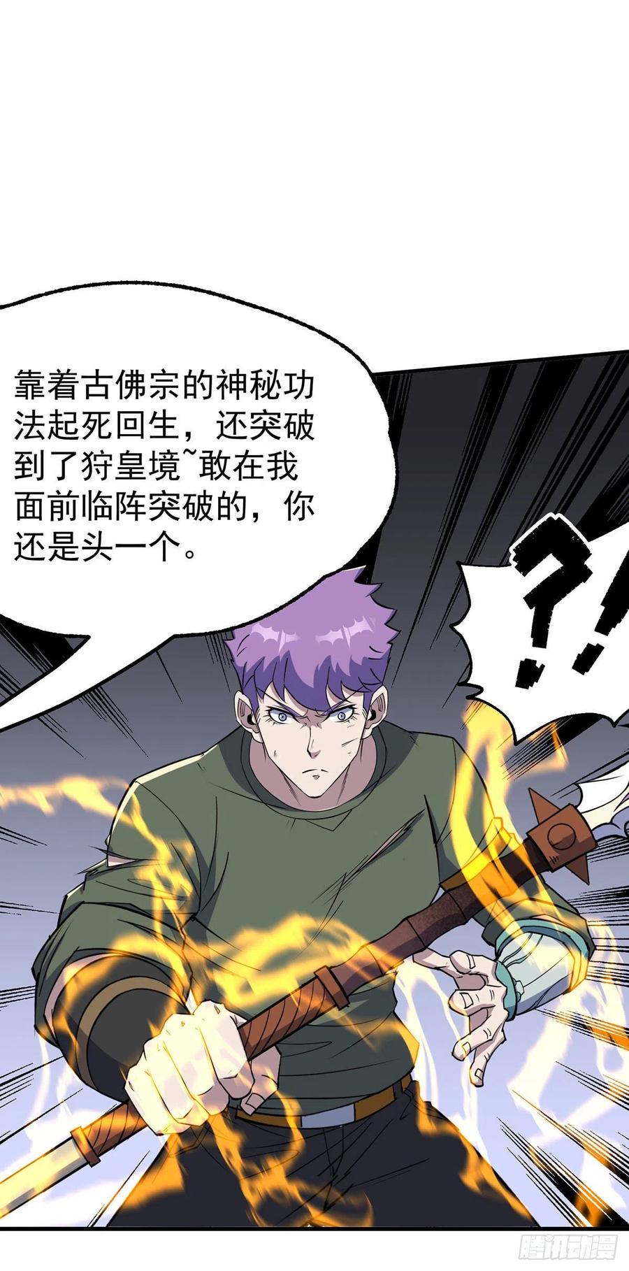 《狩人》漫画最新章节286孤军奋战免费下拉式在线观看章节第【28】张图片