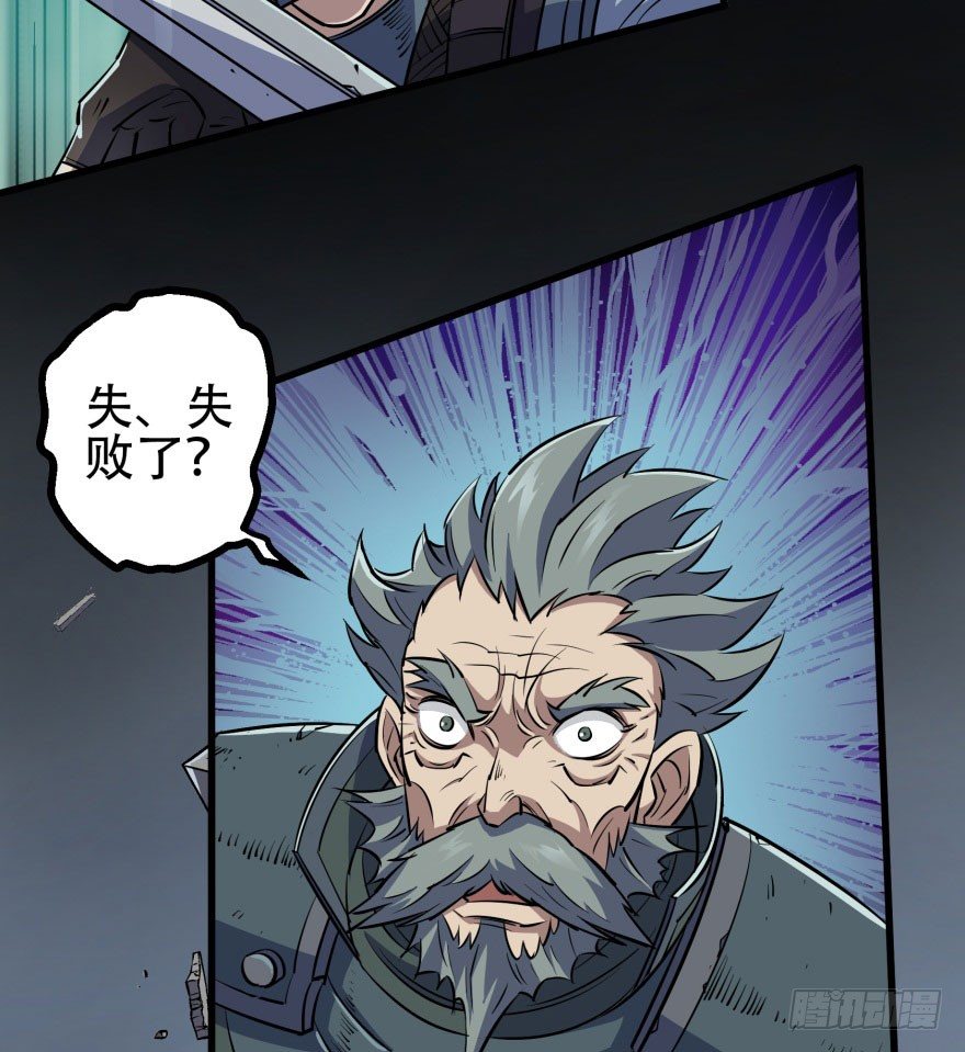 《狩人》漫画最新章节029暴走免费下拉式在线观看章节第【32】张图片