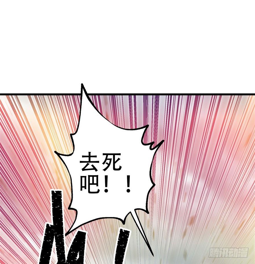 《狩人》漫画最新章节029暴走免费下拉式在线观看章节第【70】张图片