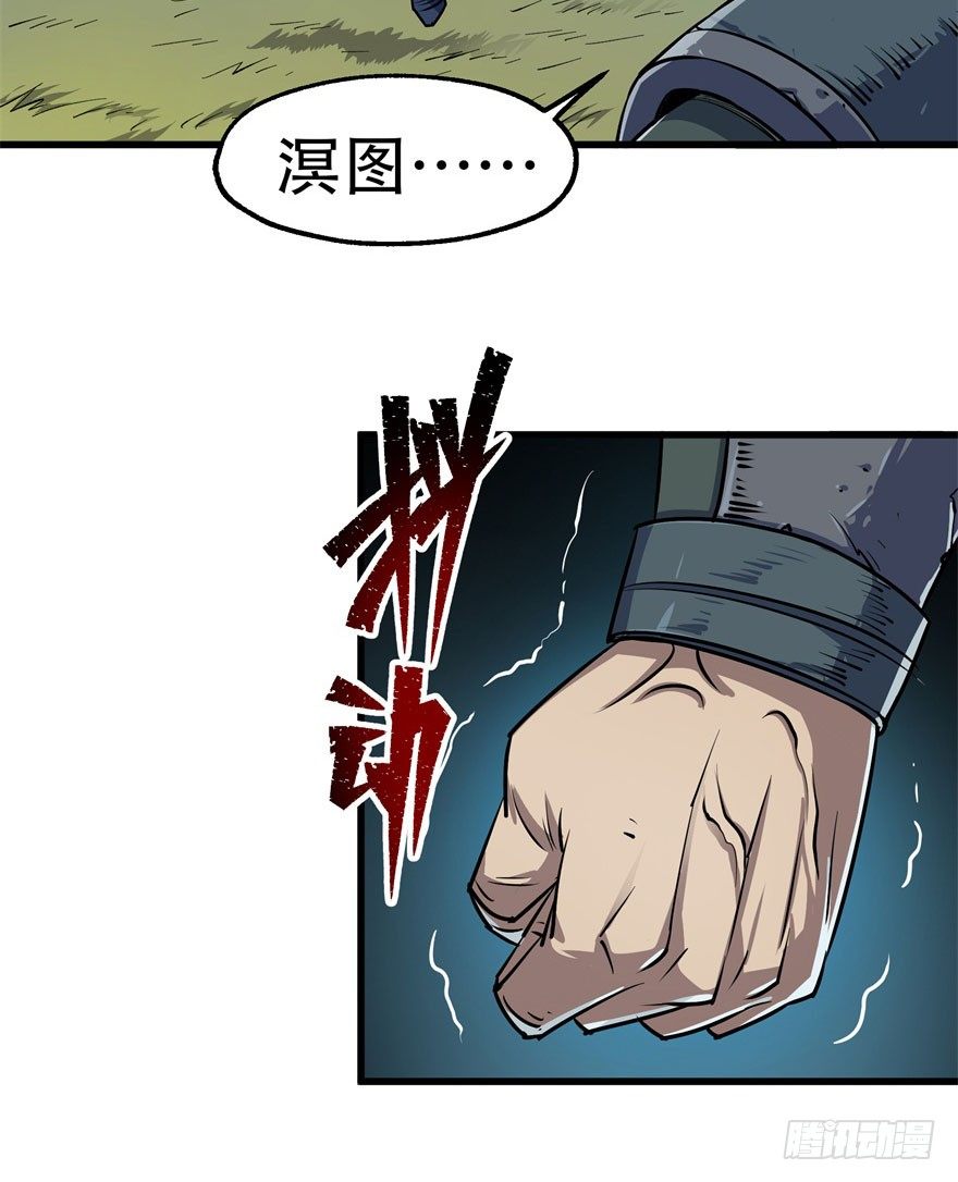 《狩人》漫画最新章节029暴走免费下拉式在线观看章节第【82】张图片