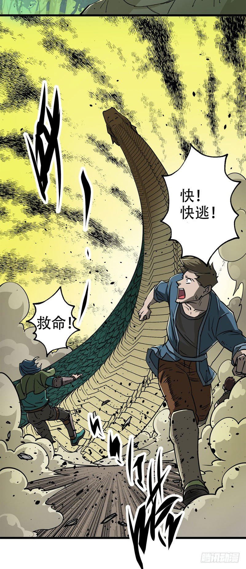 《狩人》漫画最新章节003青木腾蛇妖免费下拉式在线观看章节第【31】张图片