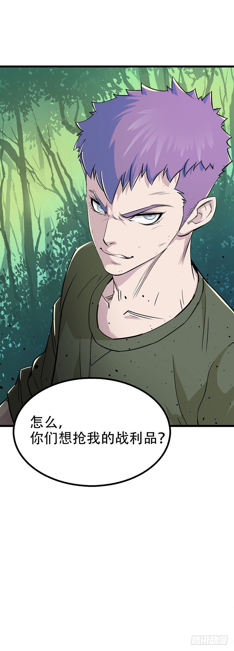 《狩人》漫画最新章节003青木腾蛇妖免费下拉式在线观看章节第【40】张图片