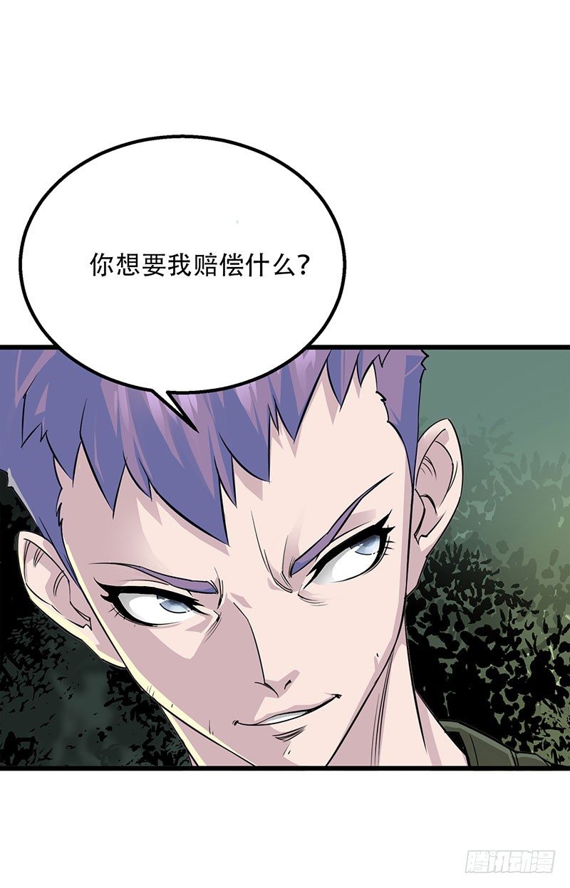 《狩人》漫画最新章节003青木腾蛇妖免费下拉式在线观看章节第【47】张图片