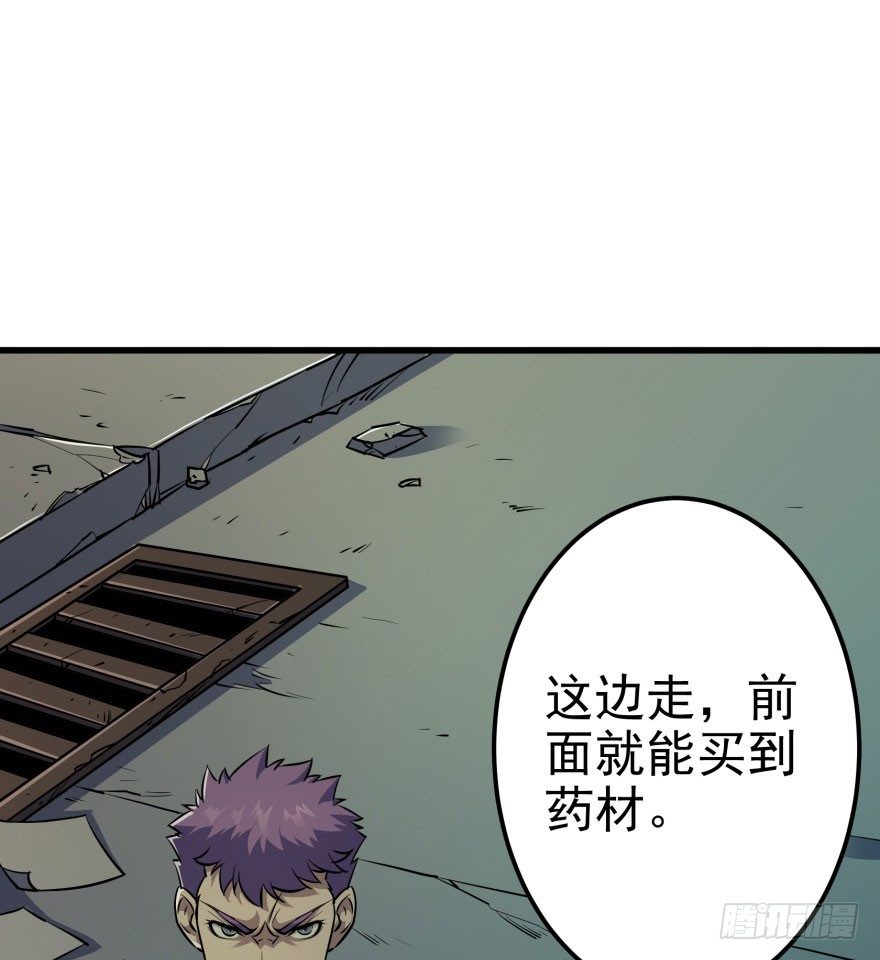 《狩人》漫画最新章节031顾道长生免费下拉式在线观看章节第【11】张图片