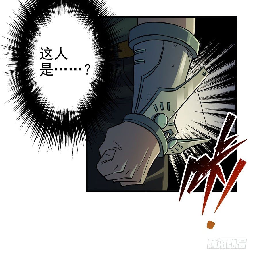 《狩人》漫画最新章节031顾道长生免费下拉式在线观看章节第【31】张图片